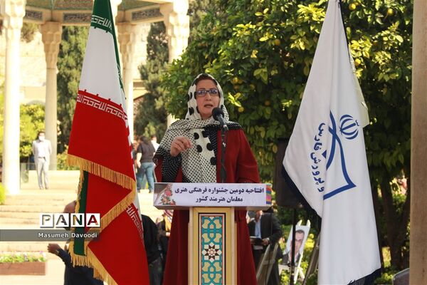 آیین گشایش دومین جشنواره معلمان هنرمند در آرامگاه حافظ شیرازی
