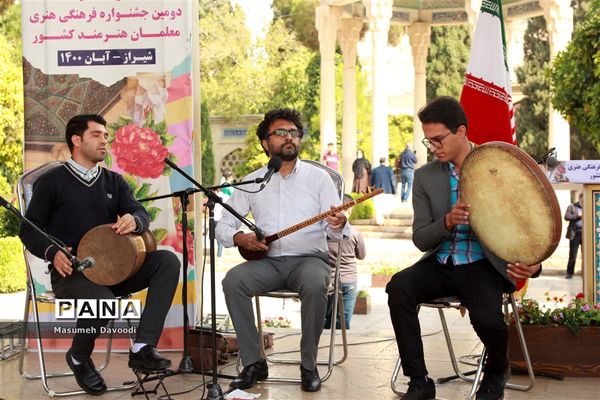 آیین گشایش دومین جشنواره معلمان هنرمند در آرامگاه حافظ شیرازی