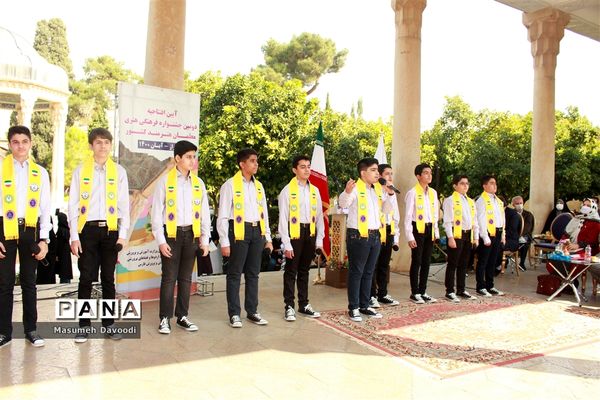 آیین گشایش دومین جشنواره معلمان هنرمند در آرامگاه حافظ شیرازی