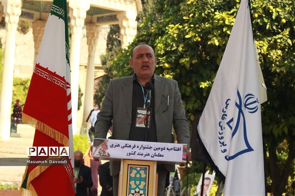 آیین گشایش دومین جشنواره معلمان هنرمند در آرامگاه حافظ شیرازی