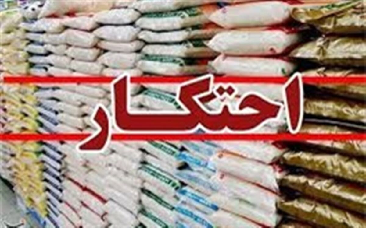 کشف انبار احتکار ارزاق عمومی در سراب