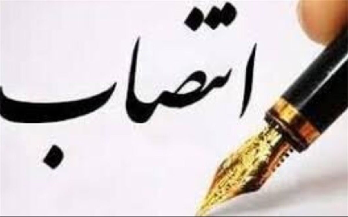 مدیرعامل شرکت ملی نفتکش ایران منصوب شد
