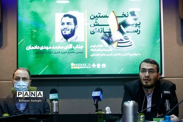 نشست خبری جشنواره ناکوک