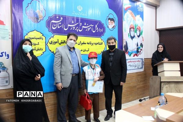 افتتاحیه سفیران سلامت دانش‌آموزی استان قم