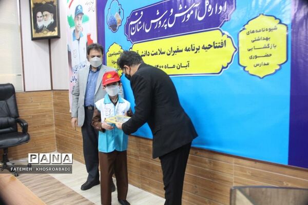 افتتاحیه سفیران سلامت دانش‌آموزی استان قم