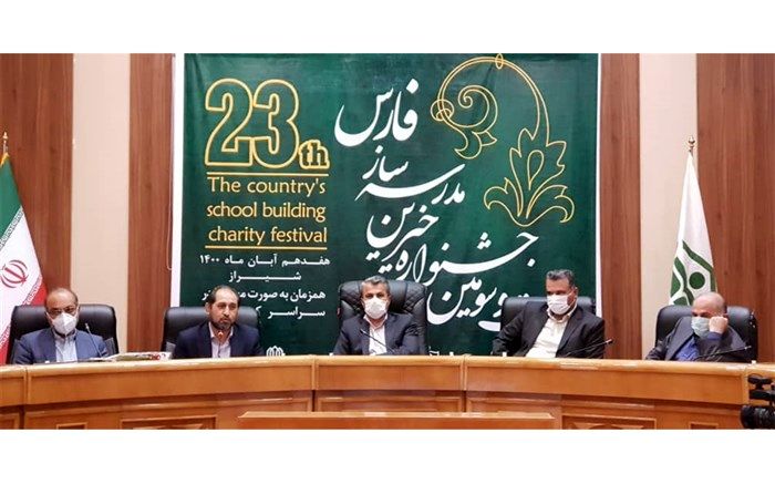  ساخت مدارس توسط خیرین منجر به ایفای نقش تربیتی در جامعه می‌شود