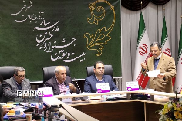 جشن ملی خیرین مدرسه‌ساز کشور