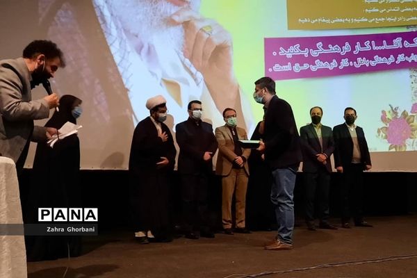 مراسم بزرگداشت روز فرهنگ‌عمومی