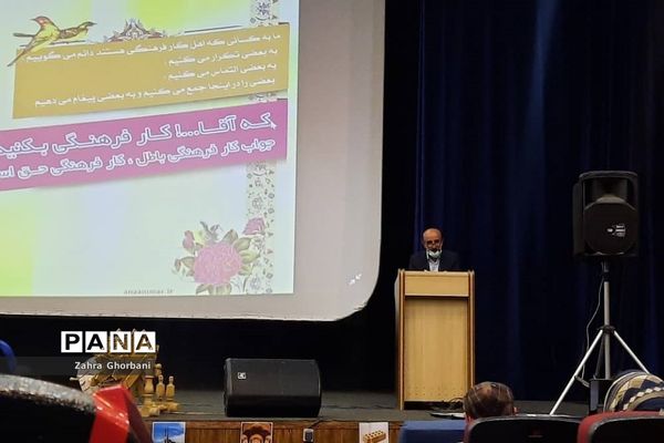 مراسم بزرگداشت روز فرهنگ‌عمومی