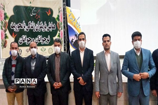 همایش یاریگران زندگی برای پیشگیری از آسیب‌های اجتماعی