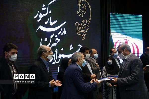 بیست و سومین جشنواره خیرین مدرسه ساز کشور