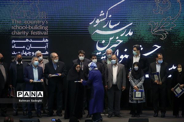 بیست و سومین جشنواره خیرین مدرسه ساز کشور