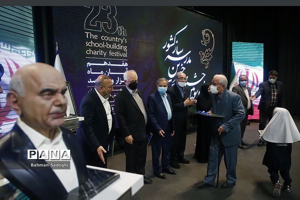 بیست و سومین جشنواره خیرین مدرسه ساز کشور