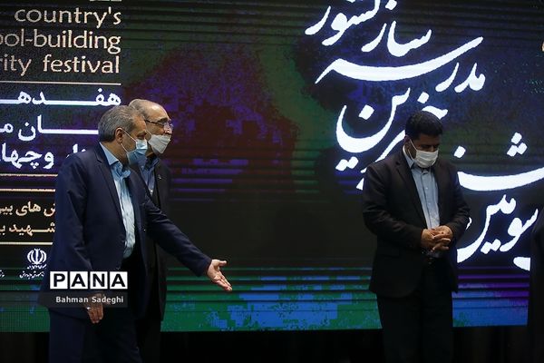 بیست و سومین جشنواره خیرین مدرسه ساز کشور