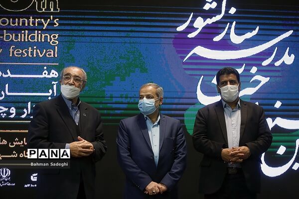 بیست و سومین جشنواره خیرین مدرسه ساز کشور