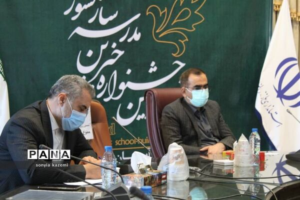 نشست تجلیل از خیرین مدرسه ساز مازندران