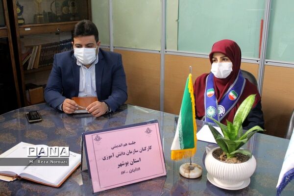 جلسه هم اندیشی سازمان دانش‌آموزی استان بوشهر
