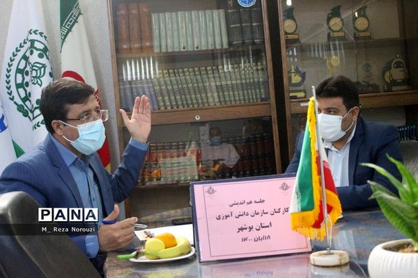 جلسه هم اندیشی سازمان دانش‌آموزی استان بوشهر