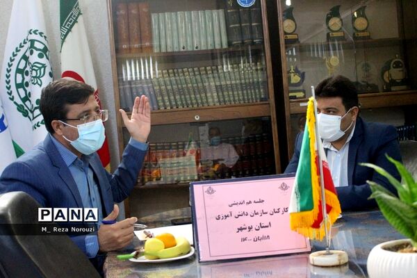 جلسه هم اندیشی سازمان دانش‌آموزی استان بوشهر
