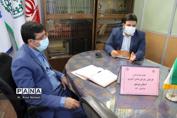 جلسه هم اندیشی سازمان دانش‌آموزی استان بوشهر