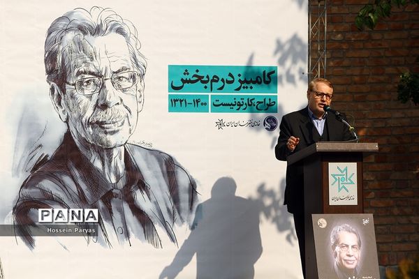 مراسم بدرقه پیکر زنده‌یاد کامبیز درم‌بخش