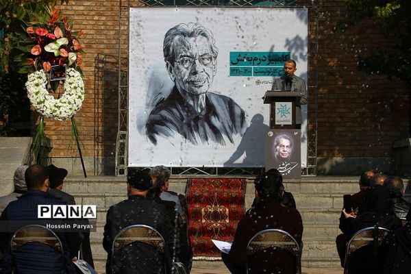 مراسم بدرقه پیکر زنده‌یاد کامبیز درم‌بخش