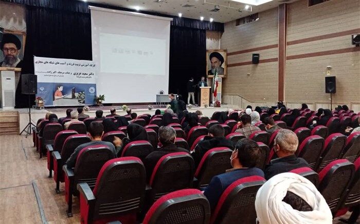 برگزاری کارگاه آموزشی با موضوع فرزندپروری و آسیب‌های فضای مجازی