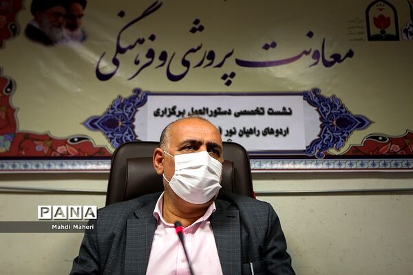 نشست تخصصی دستورالعمل برگزاری اردو های  راهیان نور