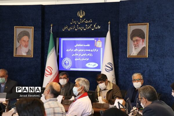 جلسه هماهنگی برگزاری مانور سراسری زلزله و ایمنی در مدارس خراسان رضوی