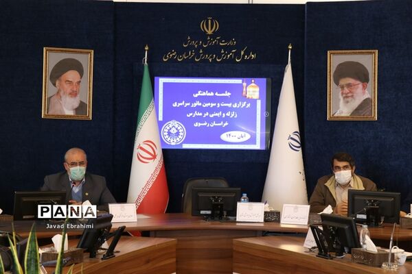 جلسه هماهنگی برگزاری مانور سراسری زلزله و ایمنی در مدارس خراسان رضوی