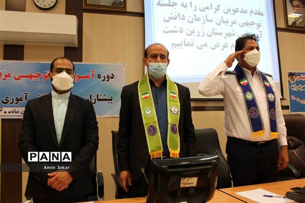 نشست تبیین بازمهندسی تشکیلات پیشتازان ویژه مدیران شهرستان زرین دشت