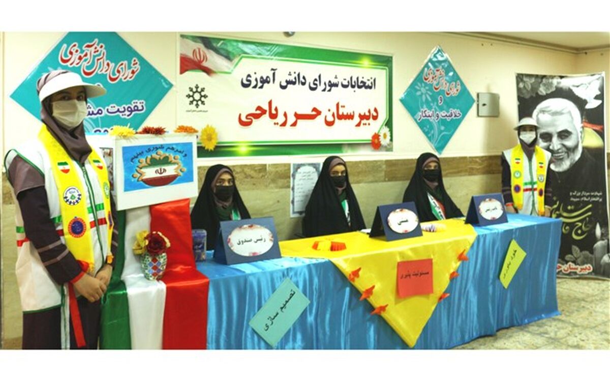برگزاری انتخابات شورای دانش‌آموزی در اراک