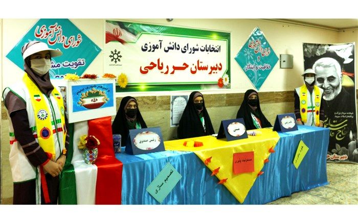 برگزاری انتخابات شورای دانش‌آموزی در اراک