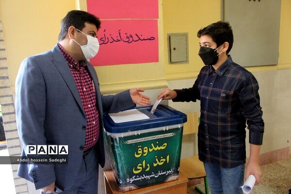 انتخابات شورای دانش‌آموزی در بوشهر