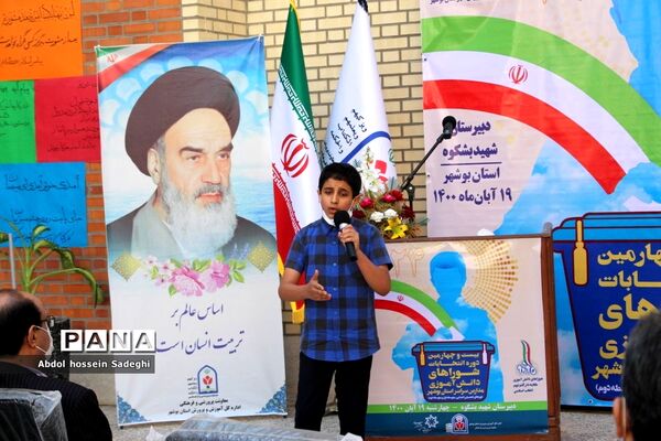 انتخابات شورای دانش‌آموزی در بوشهر