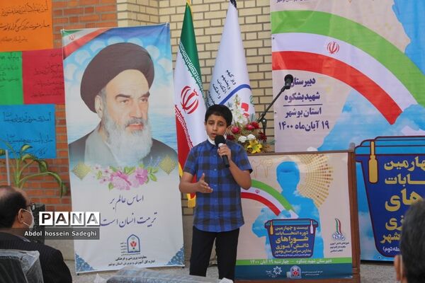 انتخابات شورای دانش‌آموزی در بوشهر