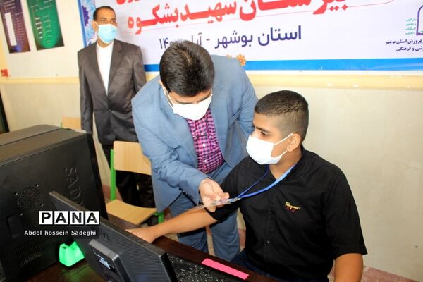 انتخابات شورای دانش‌آموزی در بوشهر