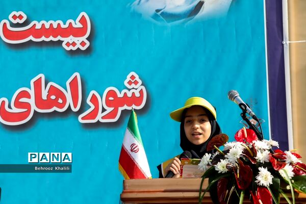 بیست و چهارمین دوره انتخابات شوراهای دانش‌آموزی مدارس کشور