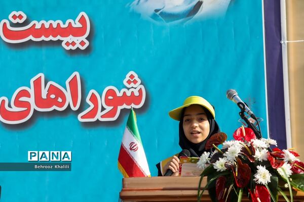 بیست و چهارمین دوره انتخابات شوراهای دانش‌آموزی مدارس کشور