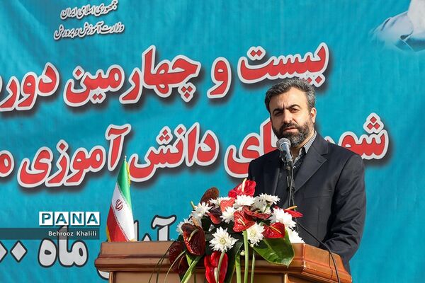بیست و چهارمین دوره انتخابات شوراهای دانش‌آموزی مدارس کشور