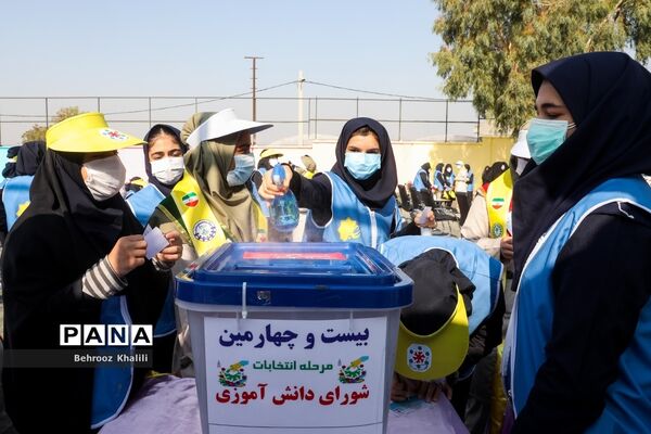 بیست و چهارمین دوره انتخابات شوراهای دانش‌آموزی مدارس کشور