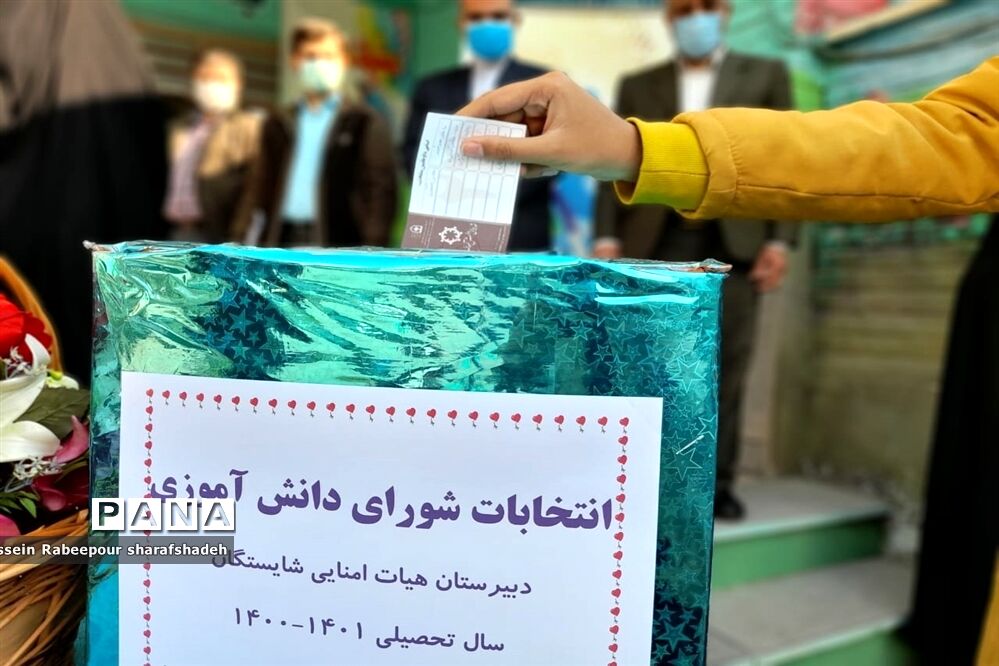 بیست و چهارمین دوره انتخابات شوراهای دانش‌آموزی در منطقه 16