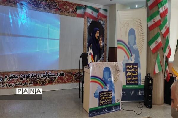 بیست و چهارمین دوره انتخابات شورای دانش‌آموزی ناحیه 4 کرج