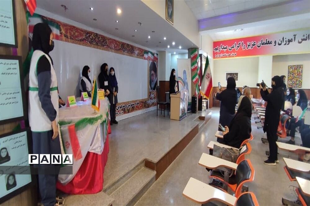 بیست و چهارمین دوره انتخابات شورای دانش‌آموزی ناحیه 4 کرج