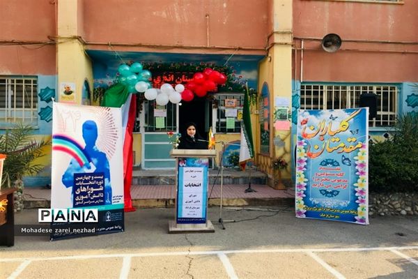 بیست و چهارمین دوره انتخابات شورای دانش‌آموزی