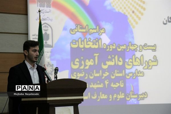 انتخابات شوراهای دانش‌آموزی مدارس خراسان رضوی