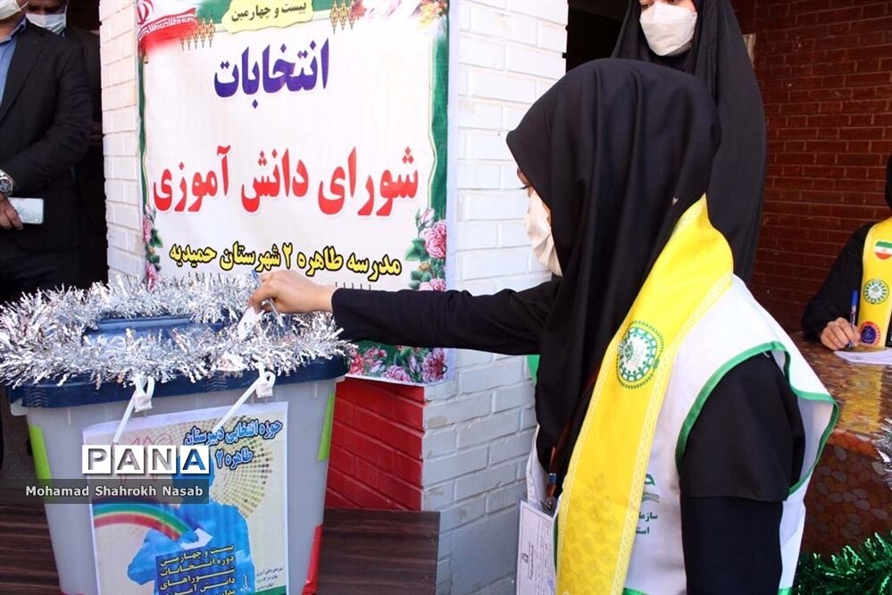 بیست و چهارمین دوره انتخابات شوراهای دانش‌آموزی استان خوزستان