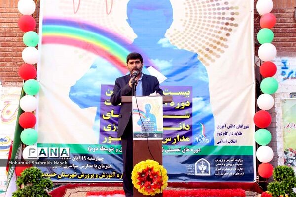 بیست و چهارمین دوره انتخابات شوراهای دانش‌آموزی استان خوزستان