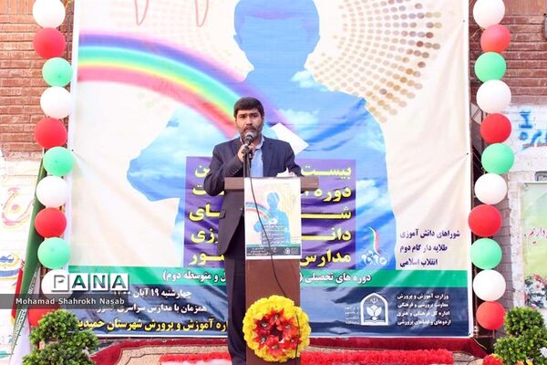 بیست و چهارمین دوره انتخابات شوراهای دانش‌آموزی استان خوزستان