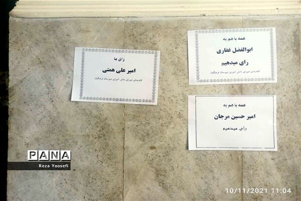 انتخابات شورای دانش‌آموزی در مدارس شهریار